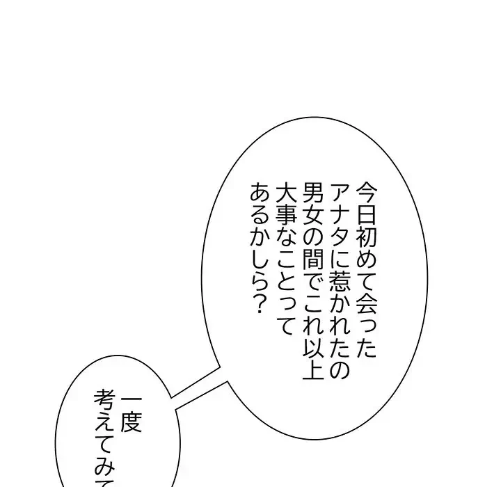 ビッグガイ 第7話 - 134