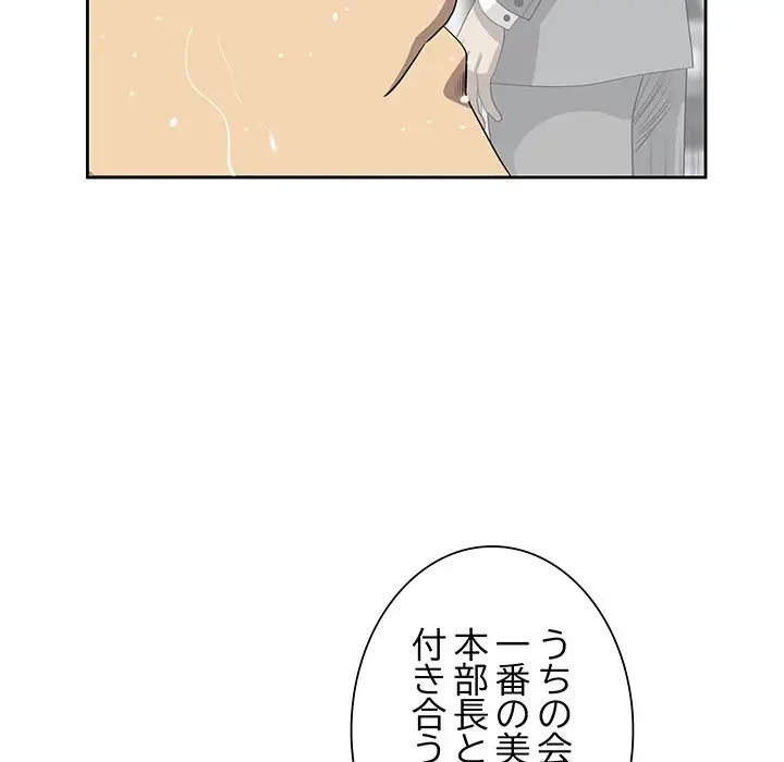 ビッグガイ 第7話 - 138