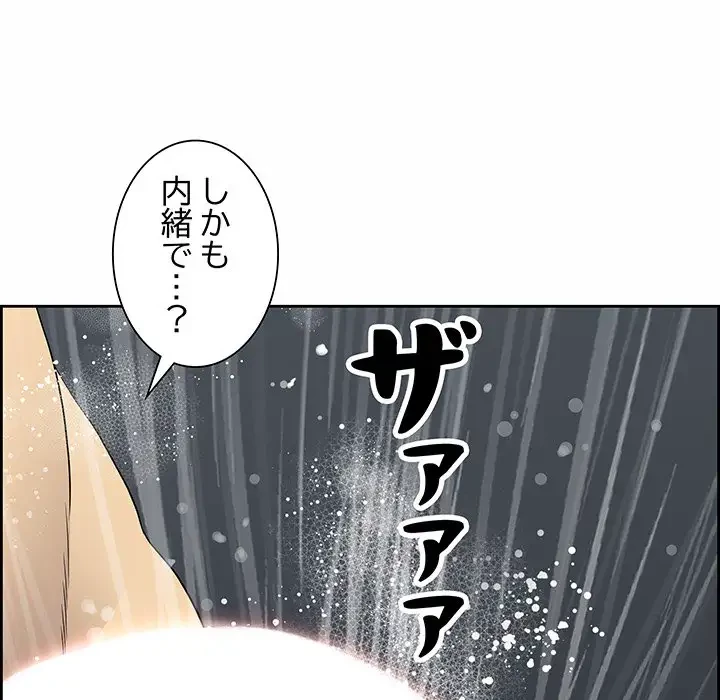 ビッグガイ 第7話 - 141