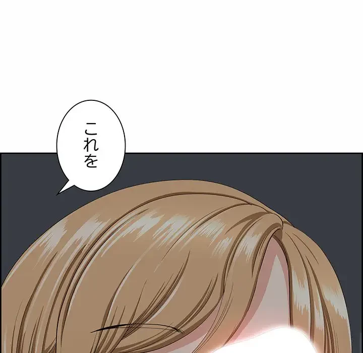 ビッグガイ 第7話 - 143