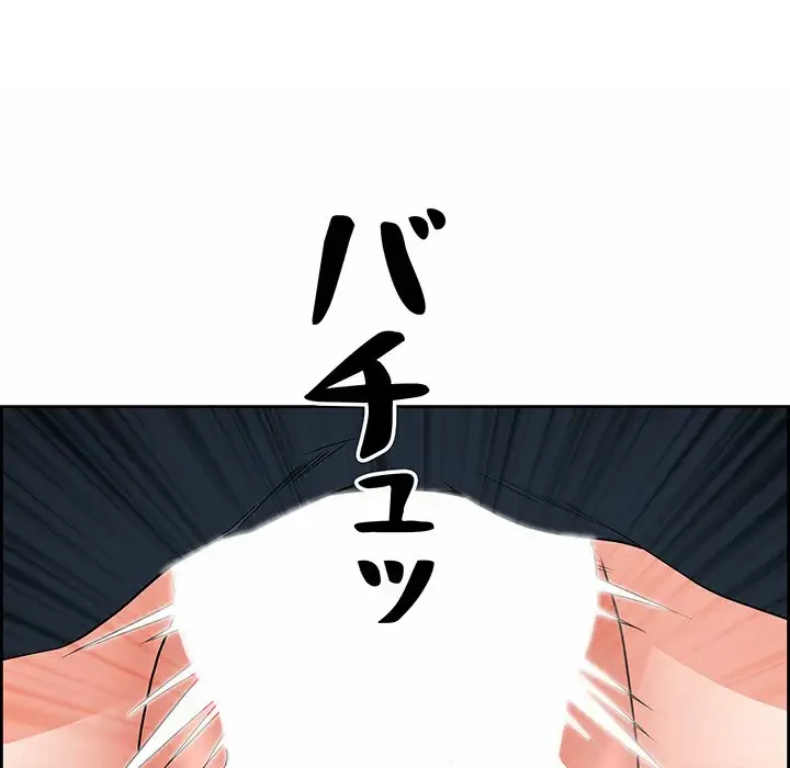 ビッグガイ 第7話 - 153