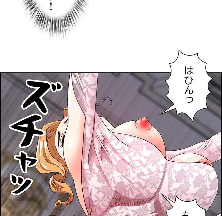 ビッグガイ 第7話 - 162