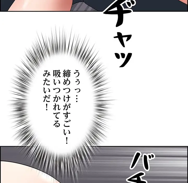 ビッグガイ 第7話 - 164