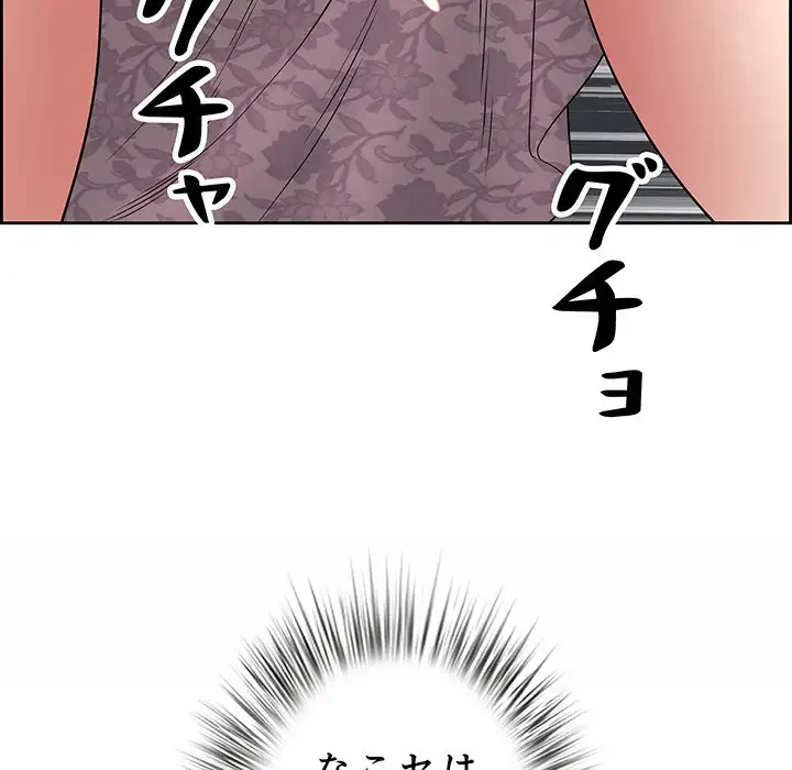 ビッグガイ 第7話 - 166