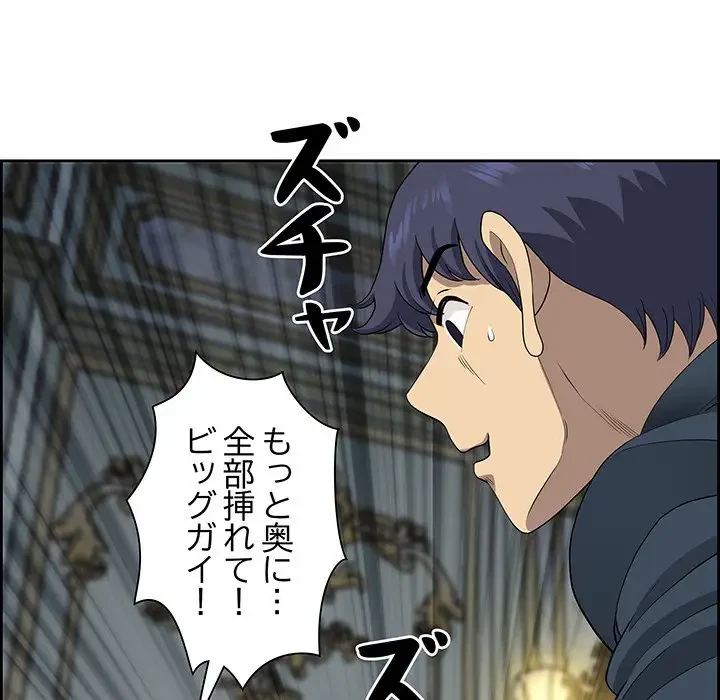 ビッグガイ 第7話 - 169