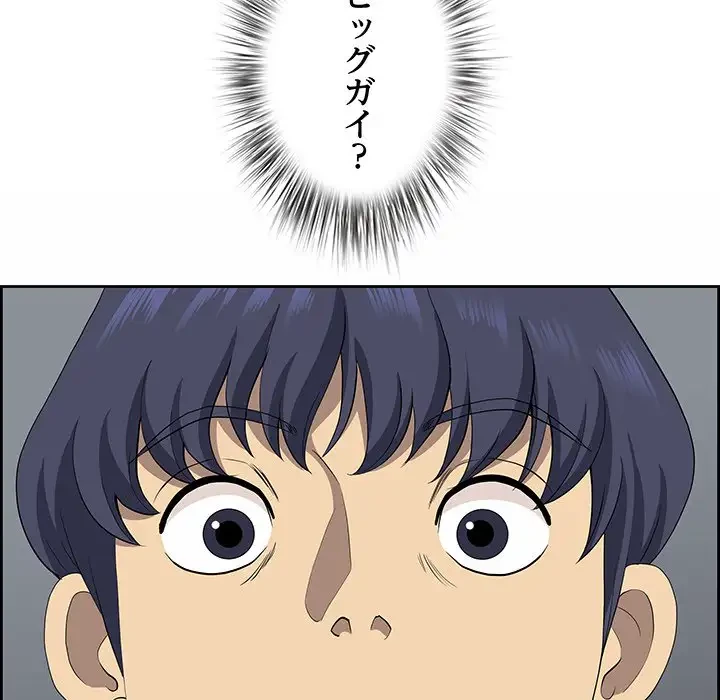 ビッグガイ 第7話 - 172