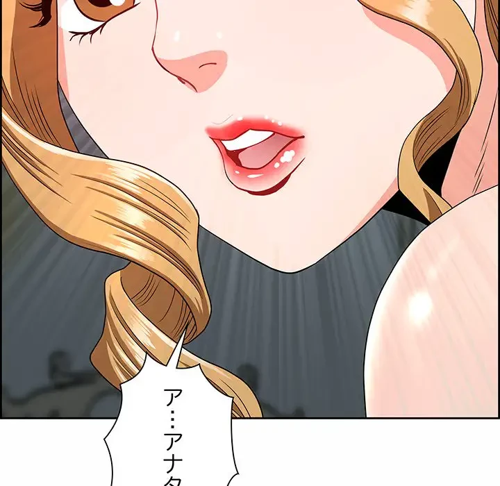 ビッグガイ 第7話 - 175