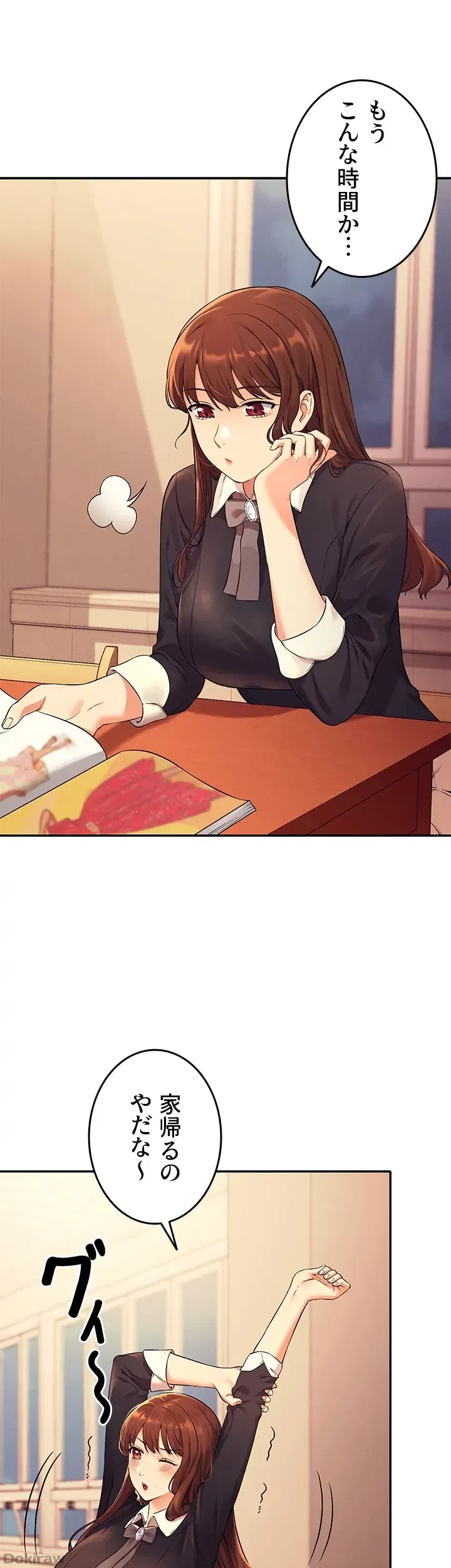 工学ヘヴン 第27話 - 1