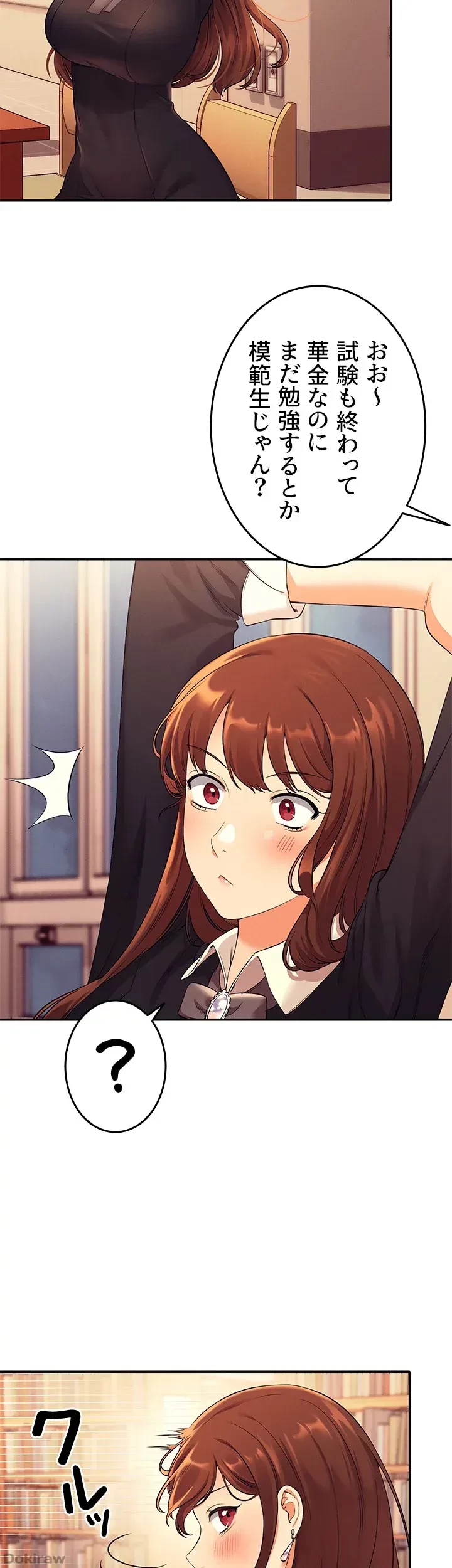 工学ヘヴン 第27話 - 2