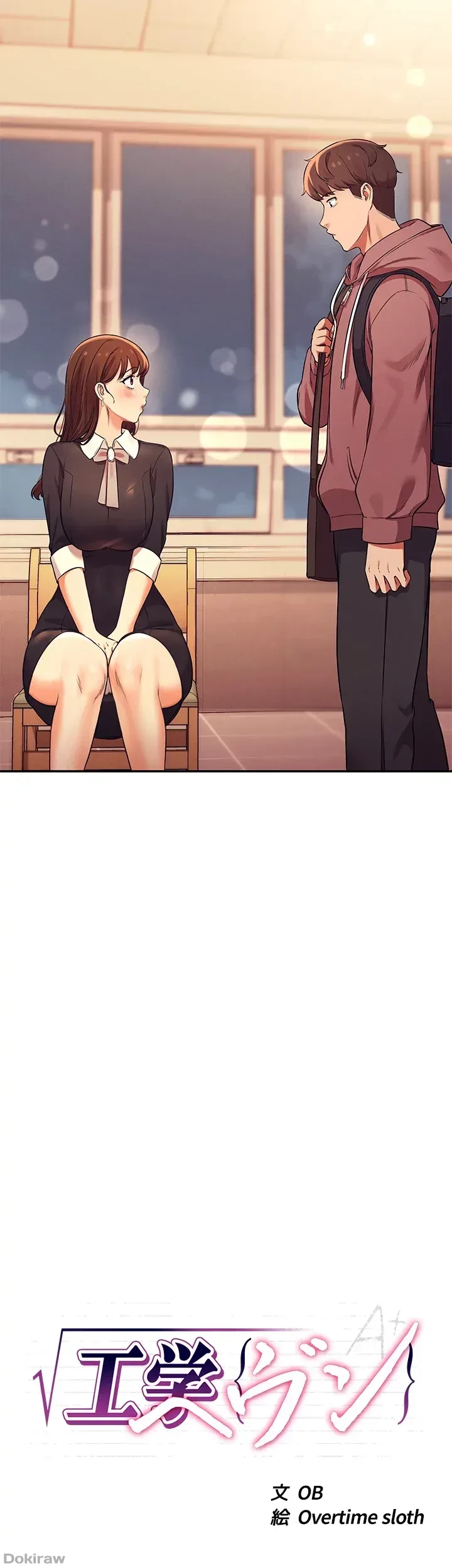 工学ヘヴン 第27話 - 5