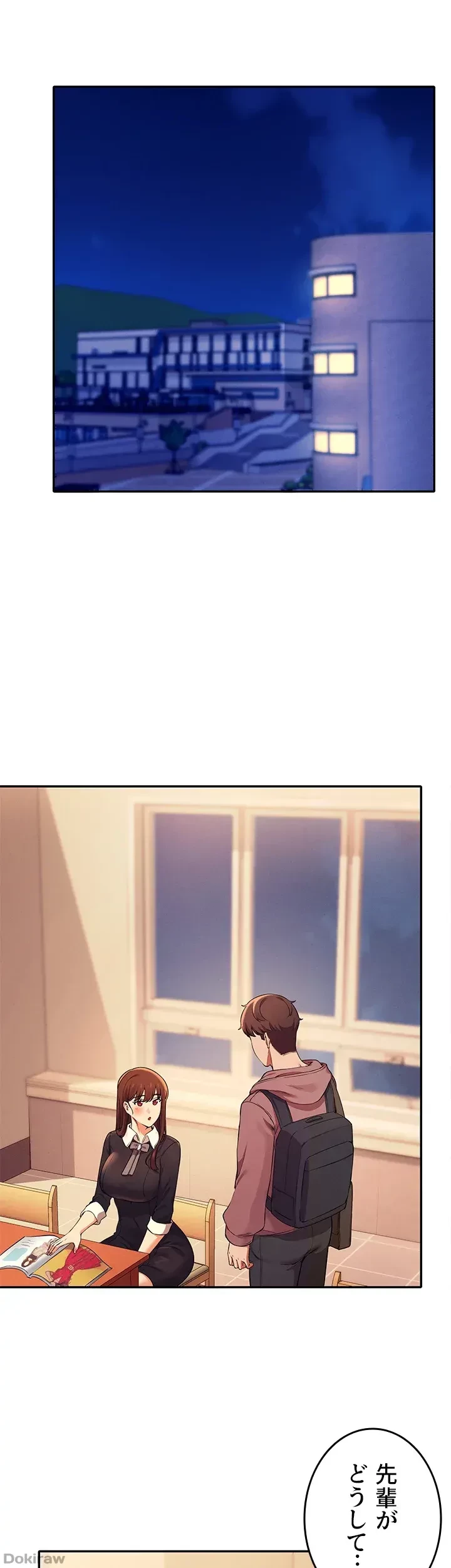 工学ヘヴン 第27話 - 7