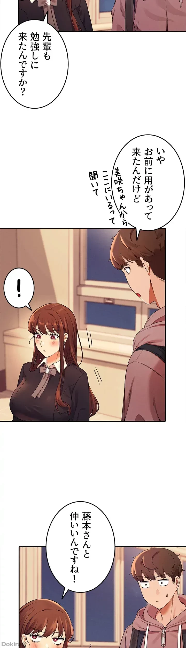 工学ヘヴン 第27話 - 9