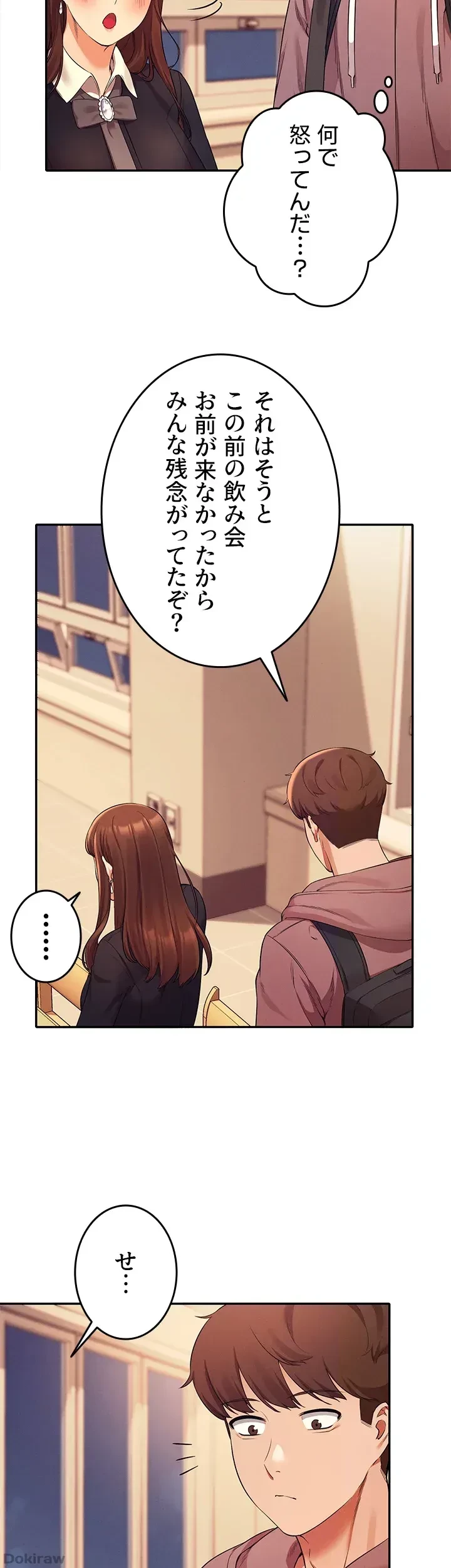 工学ヘヴン 第27話 - 10