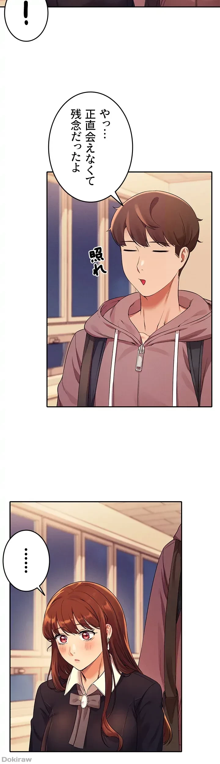 工学ヘヴン 第27話 - 12