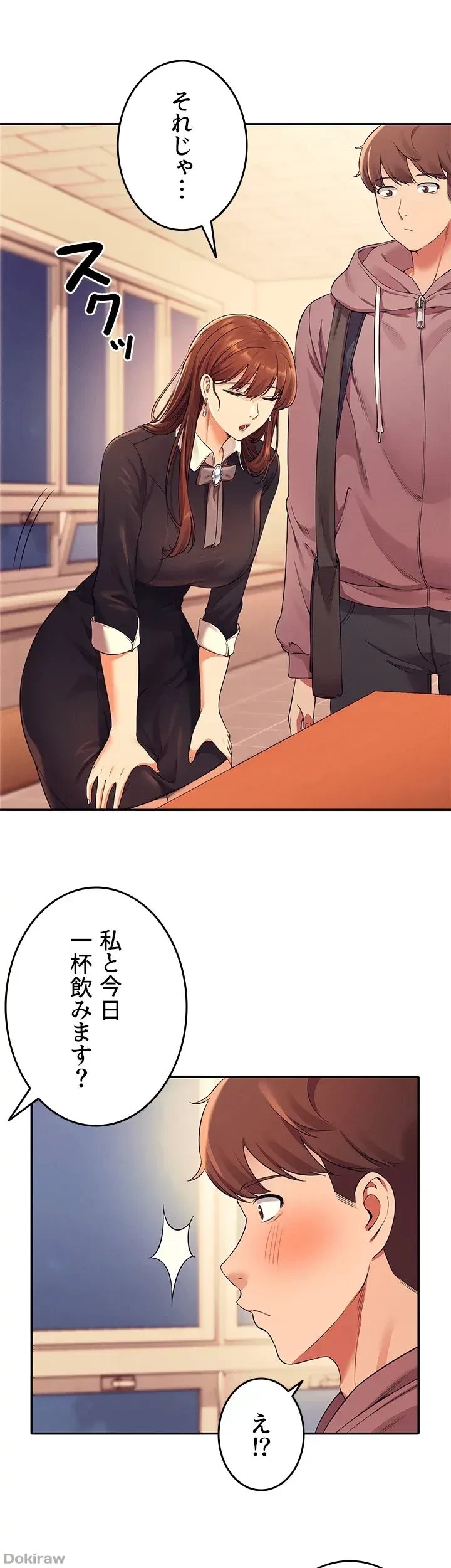 工学ヘヴン 第27話 - 14