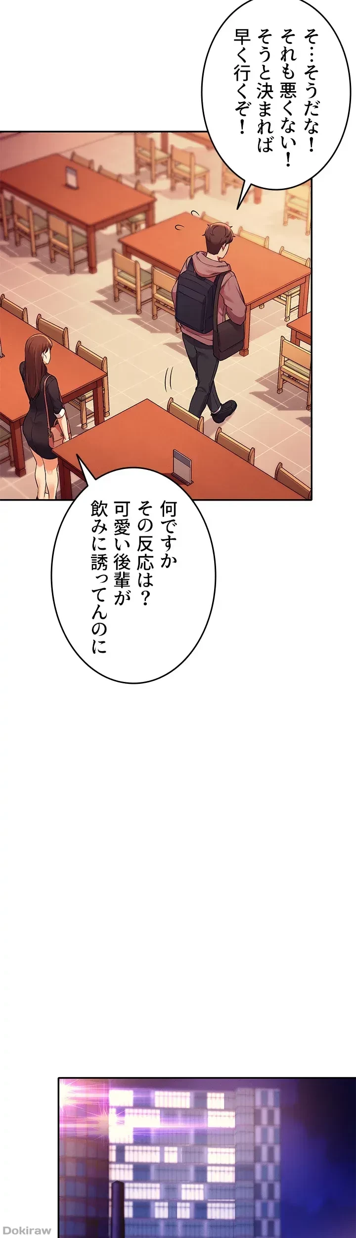 工学ヘヴン 第27話 - 15