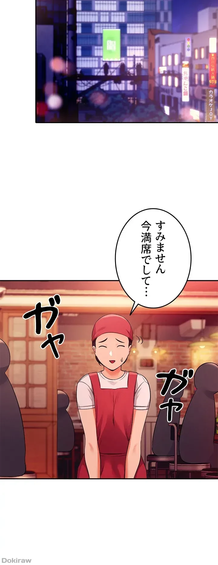 工学ヘヴン 第27話 - 16