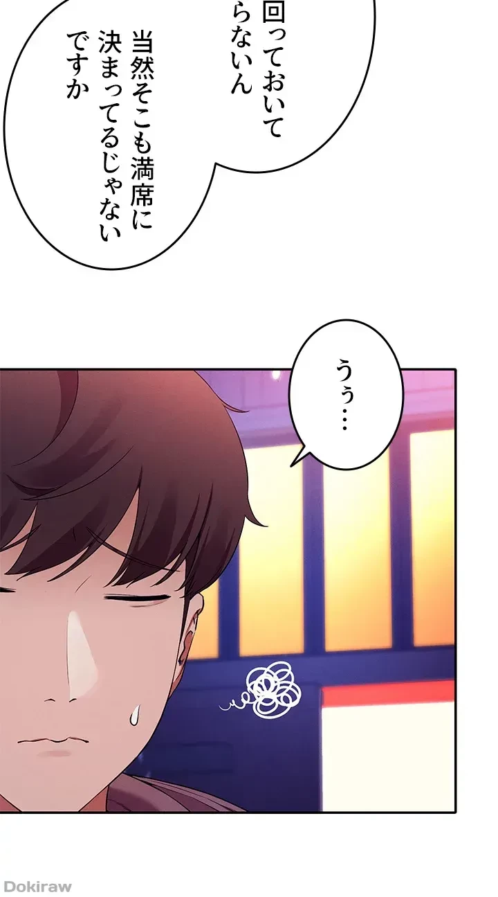 工学ヘヴン 第27話 - 20