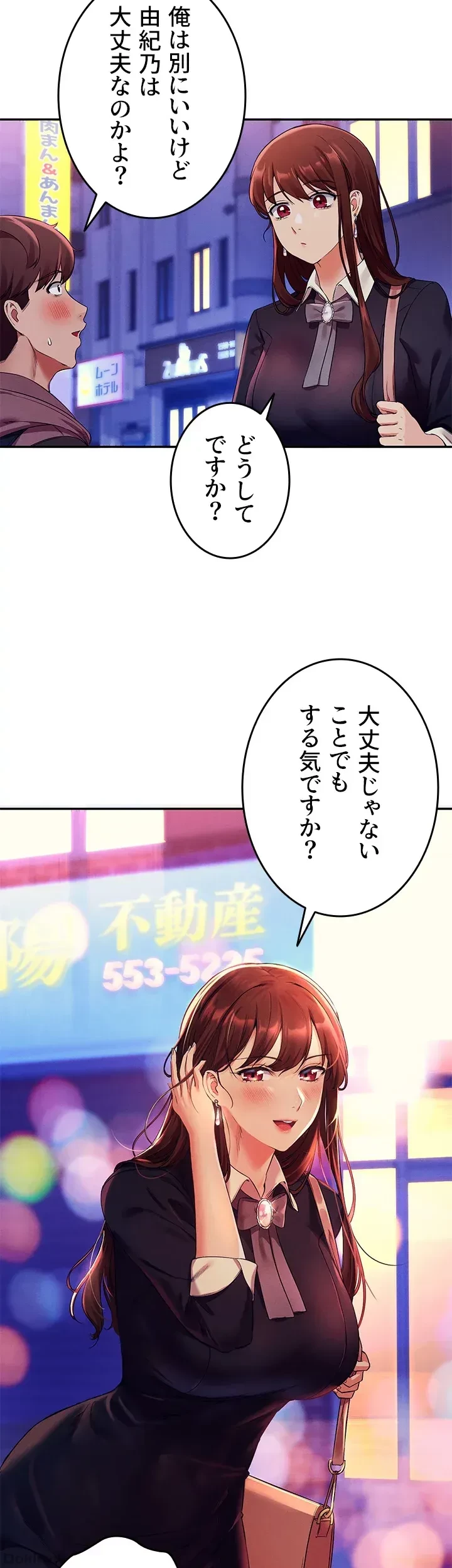 工学ヘヴン 第27話 - 22