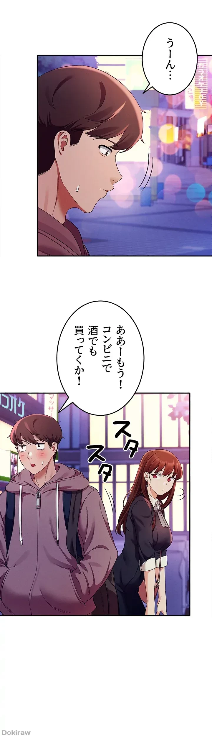 工学ヘヴン 第27話 - 24