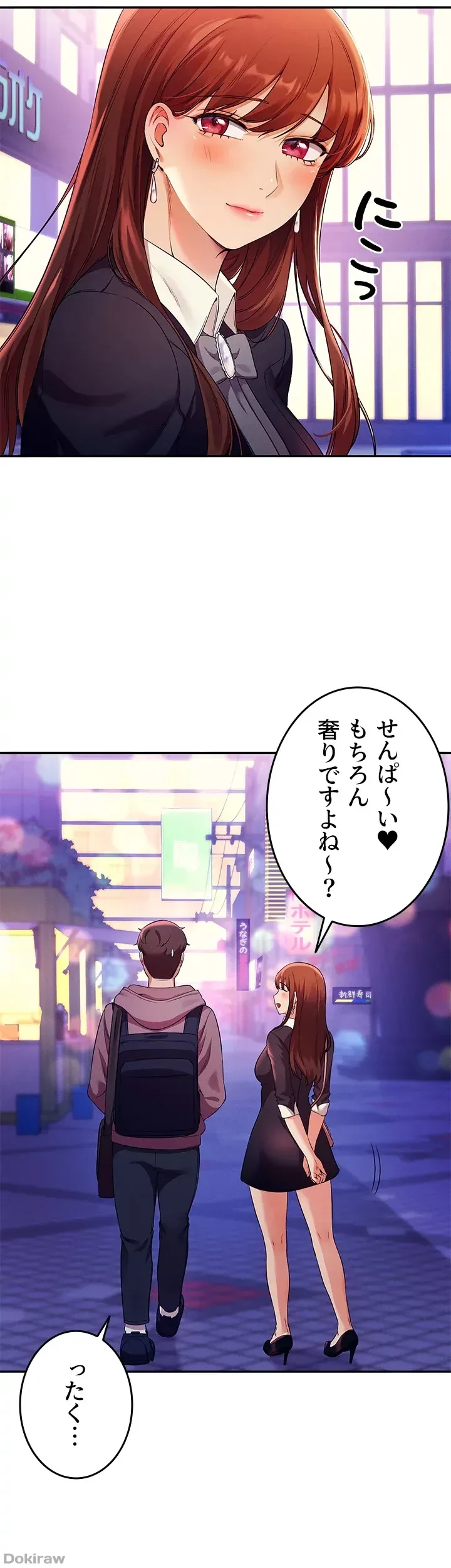 工学ヘヴン 第27話 - 25