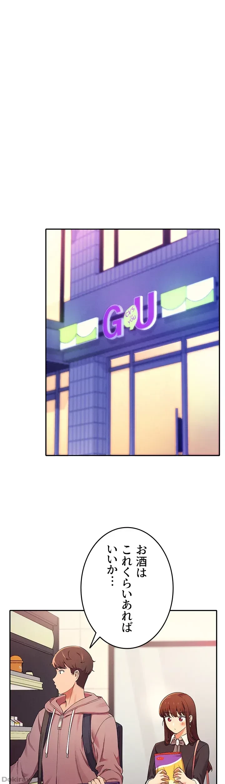 工学ヘヴン 第27話 - 26