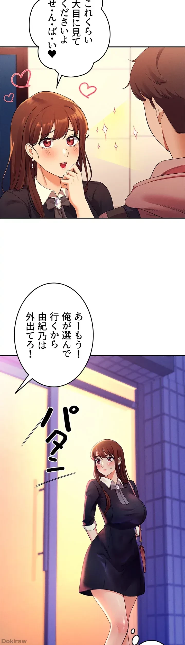 工学ヘヴン 第27話 - 29