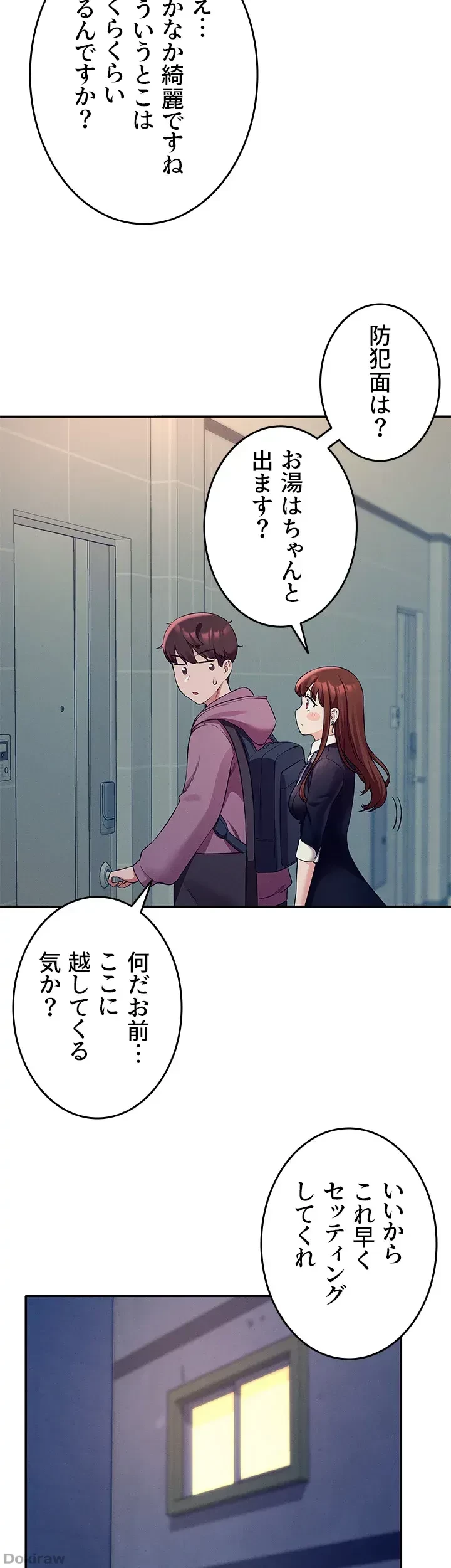 工学ヘヴン 第27話 - 32