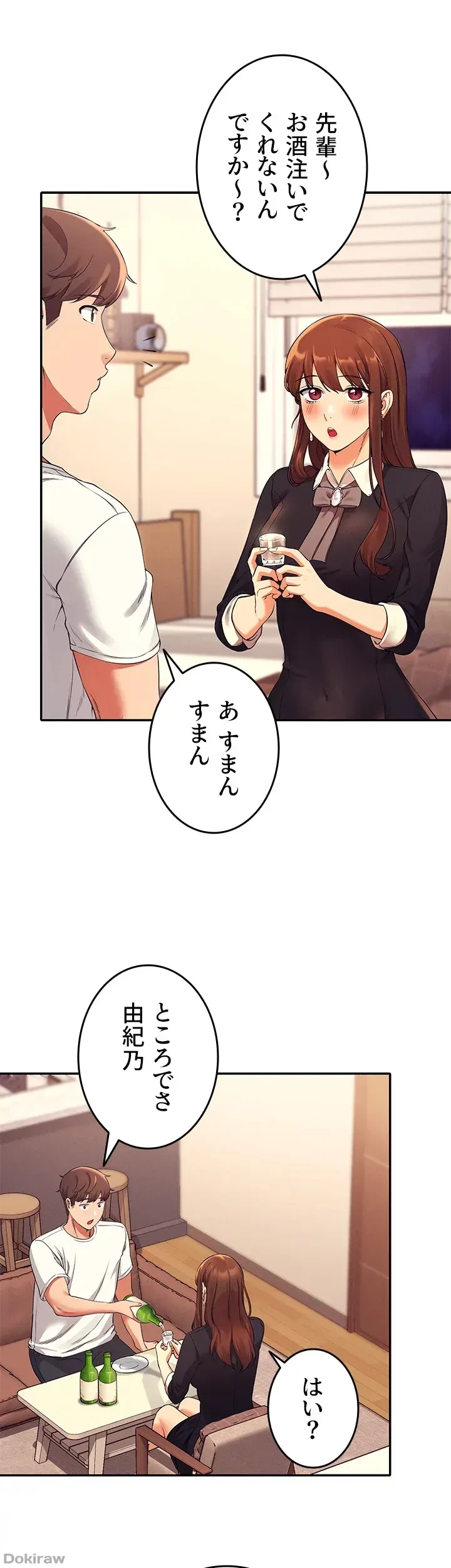 工学ヘヴン 第27話 - 36