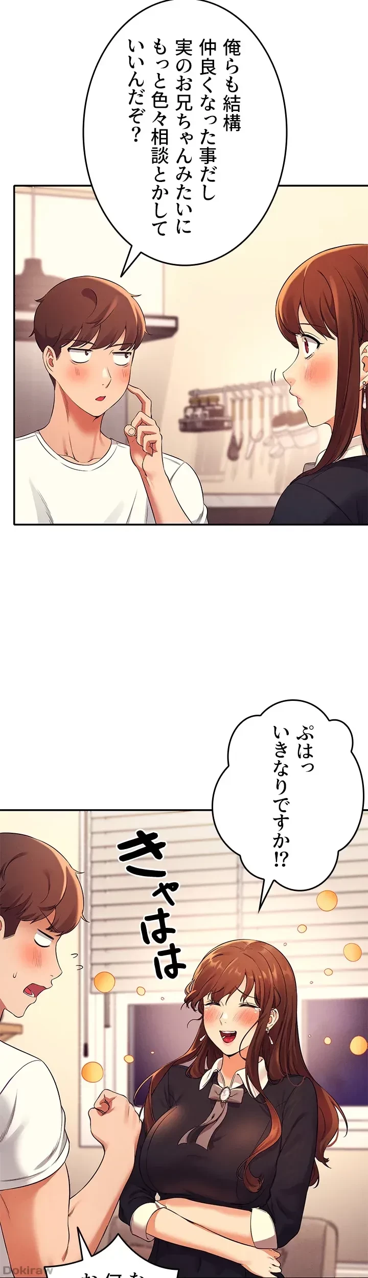 工学ヘヴン 第27話 - 37