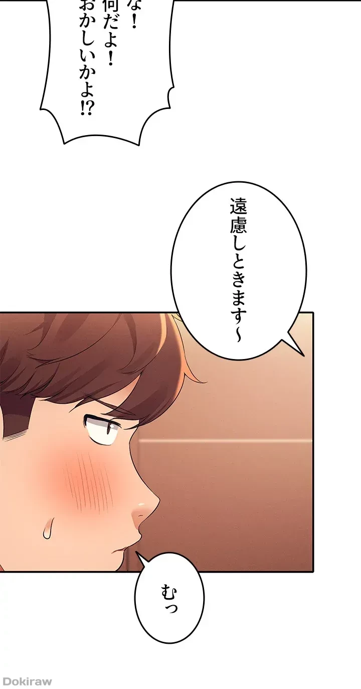 工学ヘヴン 第27話 - 38