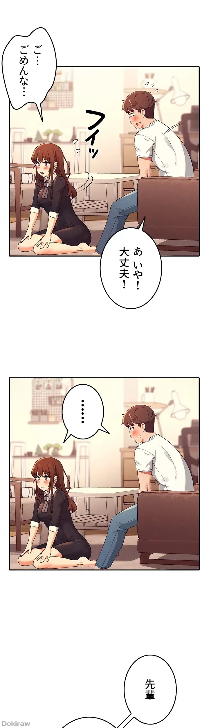 工学ヘヴン 第27話 - 43