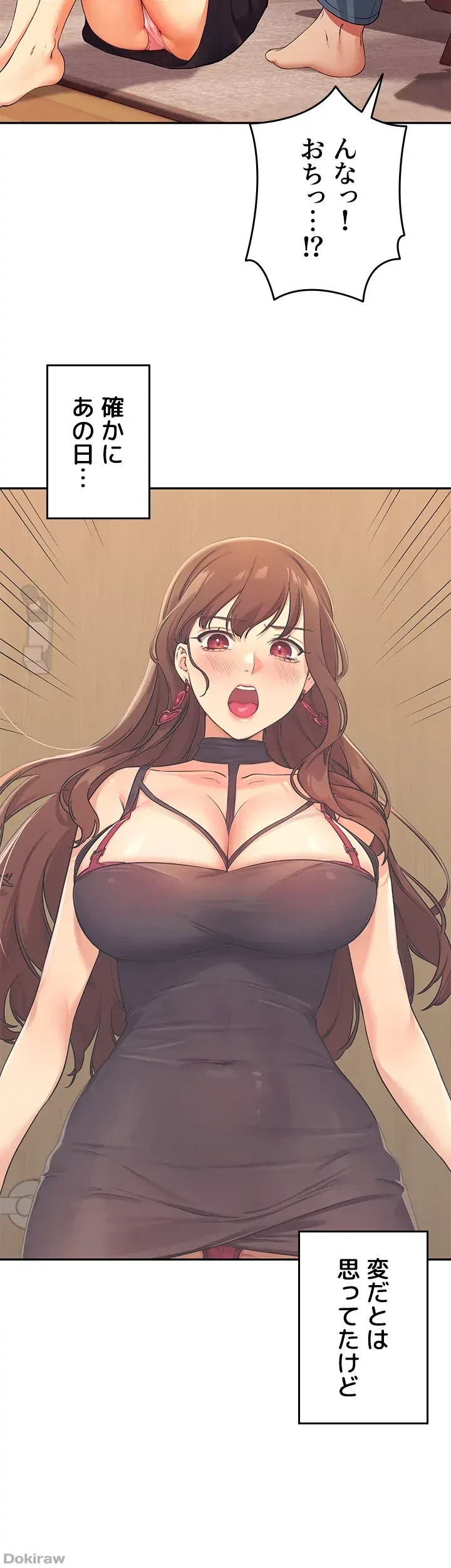 工学ヘヴン 第27話 - 47