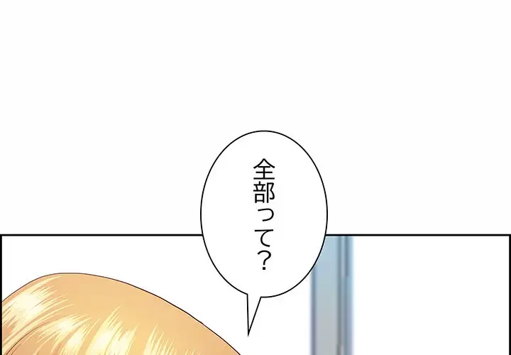 ビッグガイ 第9話 - 1