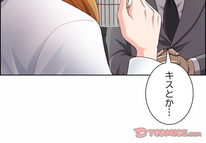 ビッグガイ 第9話 - 3