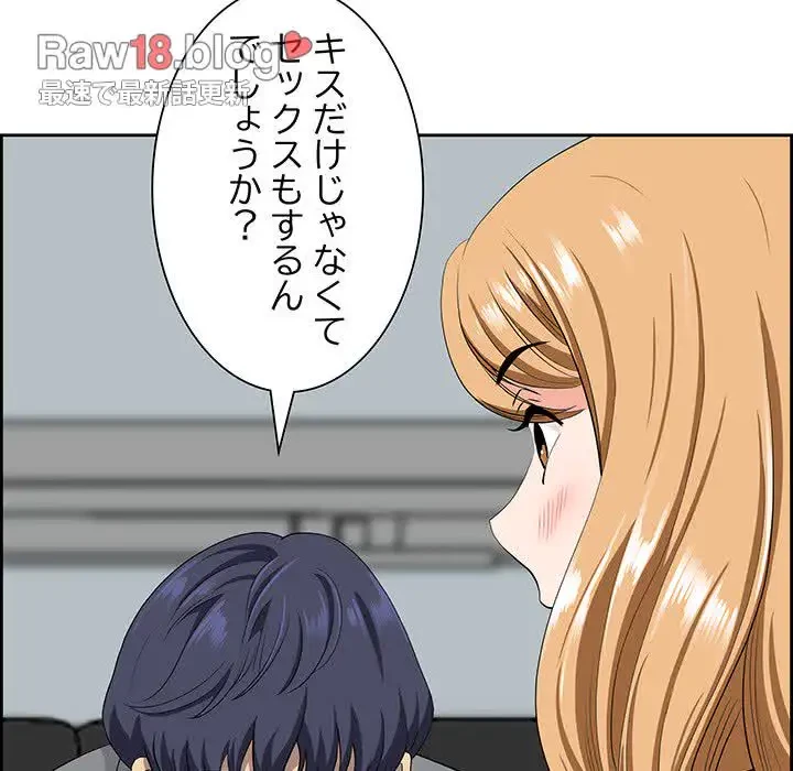 ビッグガイ 第9話 - 20