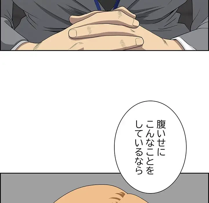 ビッグガイ 第9話 - 24