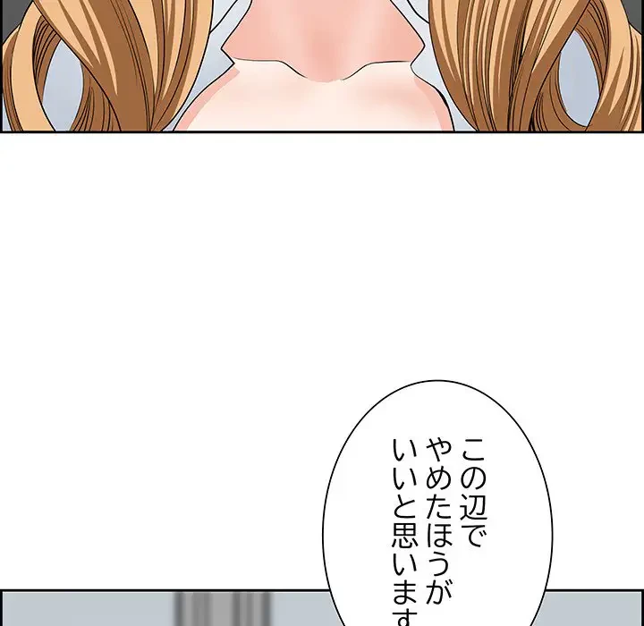 ビッグガイ 第9話 - 26