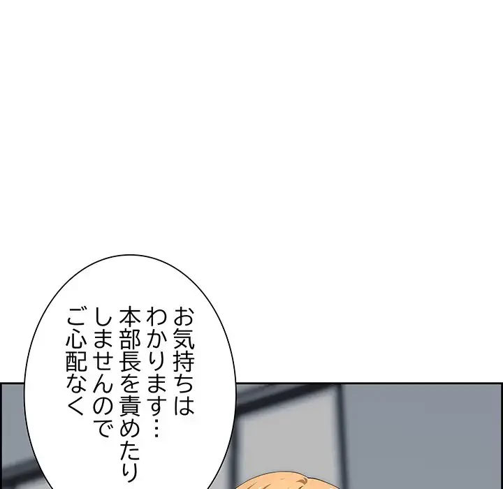 ビッグガイ 第9話 - 29