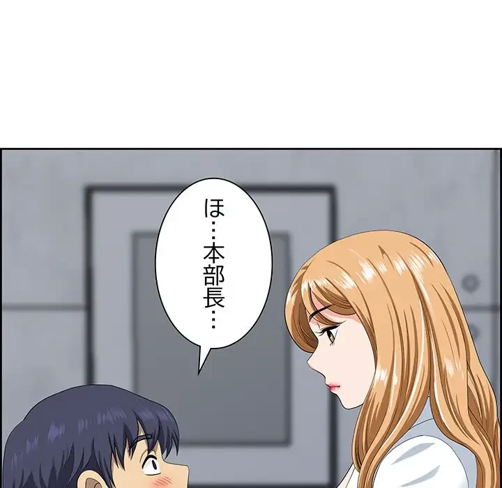 ビッグガイ 第9話 - 47