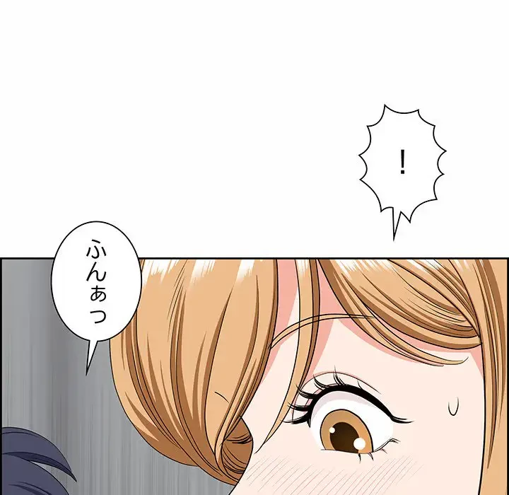 ビッグガイ 第9話 - 73