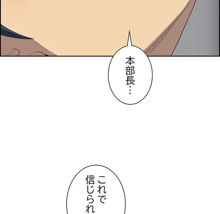 ビッグガイ 第9話 - 77