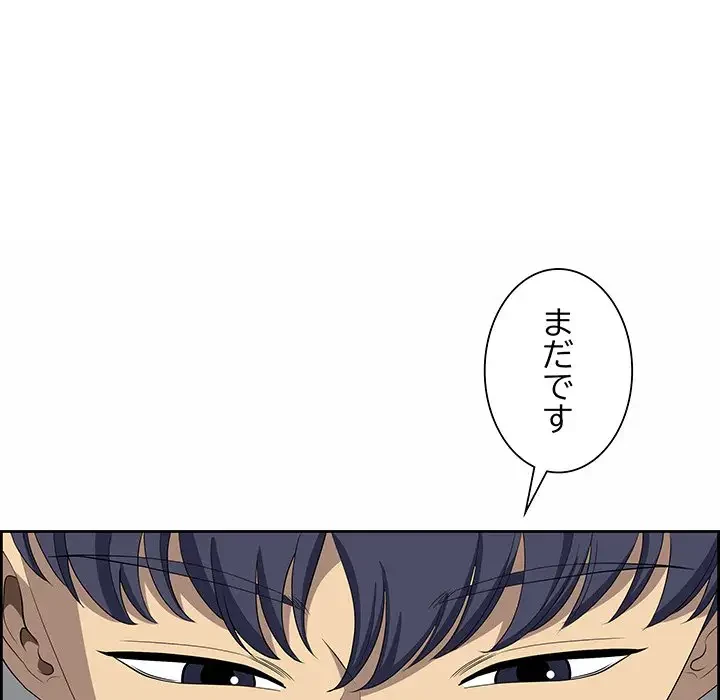 ビッグガイ 第9話 - 82