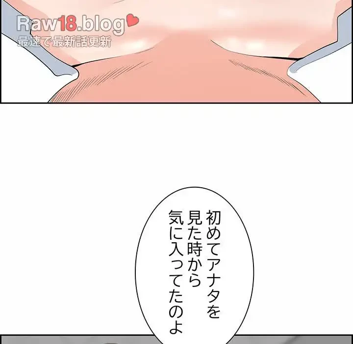 ビッグガイ 第9話 - 84