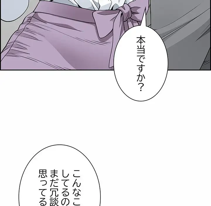 ビッグガイ 第9話 - 86