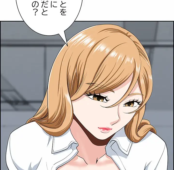 ビッグガイ 第9話 - 87