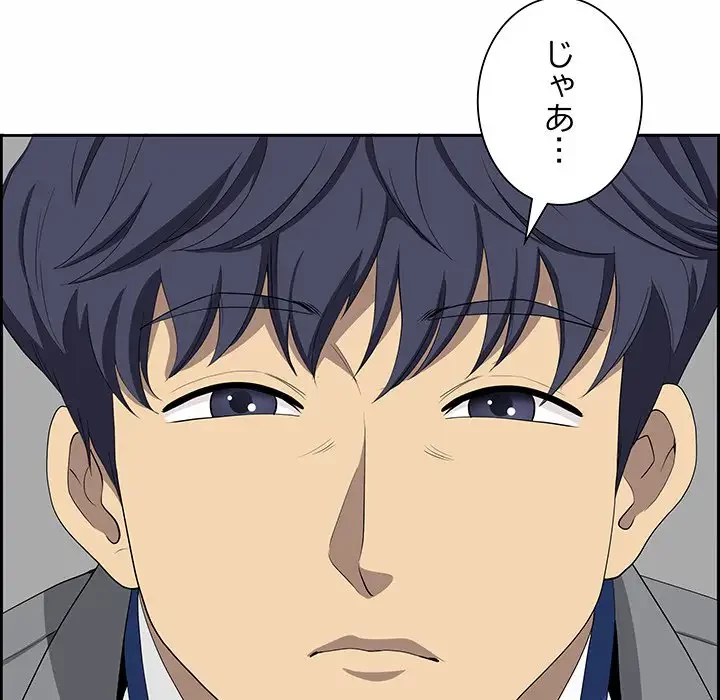 ビッグガイ 第9話 - 89