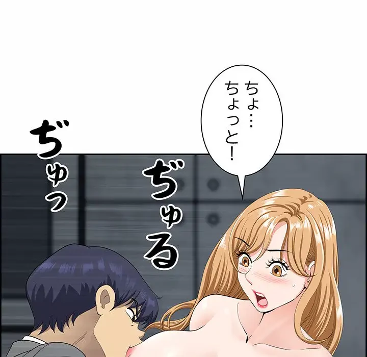 ビッグガイ 第9話 - 99