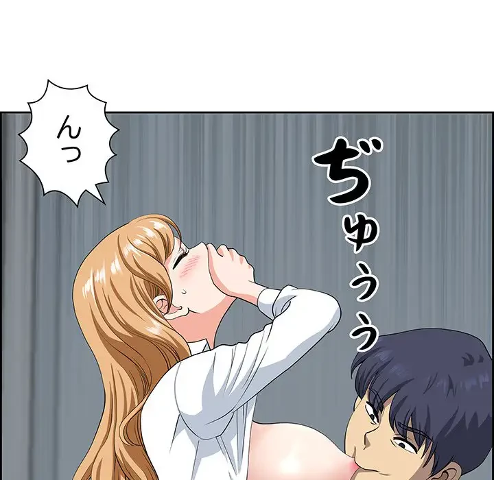 ビッグガイ 第9話 - 106