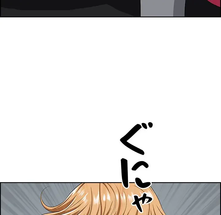 ビッグガイ 第9話 - 108